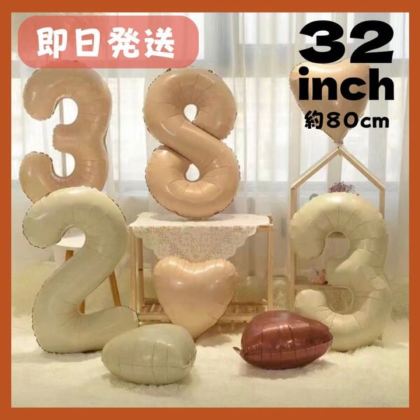 数字 バルーン ナンバーバルーン くすみ 誕生日 記念日 バースデー 飾り