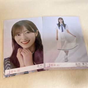 田村保乃 生写真