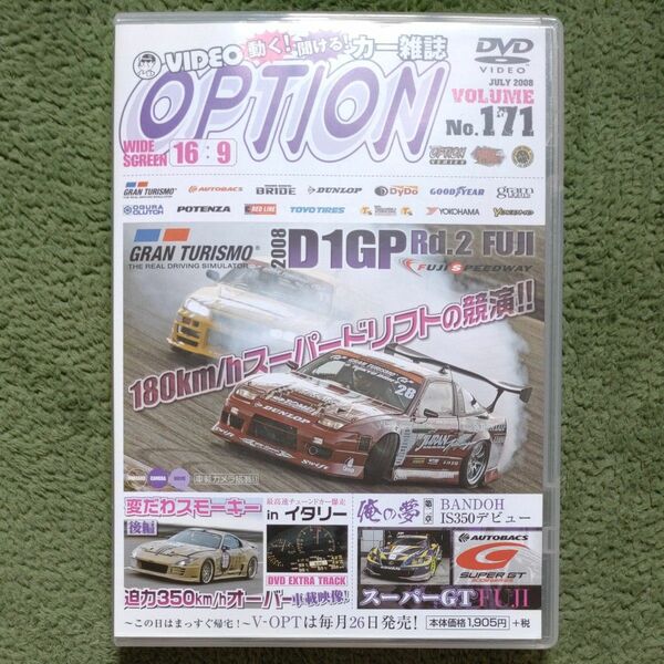 VIDEO OPTION DVD Vol171 