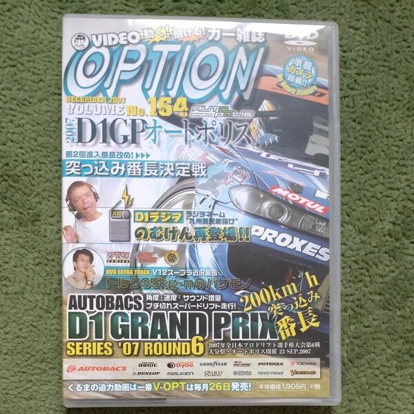 VIDEO OPTION Vol164 DVD