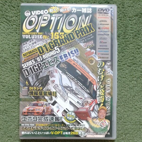VIDEO OPTION Vol163 DVD