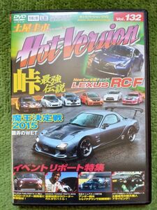 ホットバージョン DVD Vol132