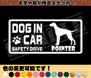 ★☆『DOG IN CAR ・SAFETY DRIVE・ポインター』ワンちゃんシルエットステッカー☆★
