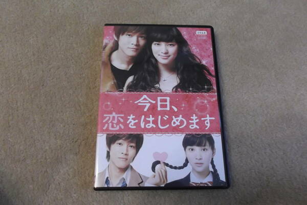 邦画DVD 「 今日、恋をはじめます」 昭和女が超モテ男に恋をした 主演 武井咲 松坂桃李