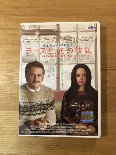 洋画DVD 「ラースとその彼女」彼が恋に落ちたのは・・・等身大のリアルドール!