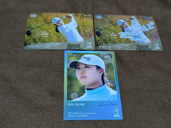 ＜高野愛姫＞エポック社女子ゴルフJLPGA2024 ROOKIES＆WNNERS レギュラー＆パラレル＆インサート3種セット　RC