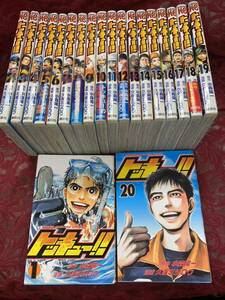 トッキュー!! 　 全20巻完結　久保ミツロウ　講談社　 全巻セット コミック 完結