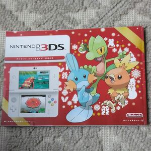 Nintendo　 任天堂　プレゼント　ソフトカタログ ニンテンドー3DS