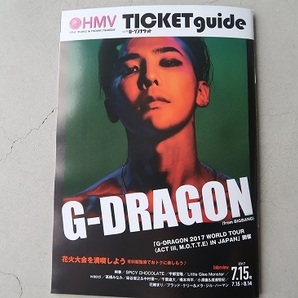 HMV G-DRAGON 綾香 宇都宮隆 リトグリ wacci 高橋みなみ 橋本祥平 千葉雄大 中村優一 染谷俊之 中古 〒185円