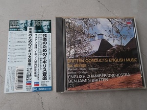 送料込 CD ブリテン「弦楽のためのイギリス音楽」パーセル、エルガー、ディーリアス、ブリッジ 中古