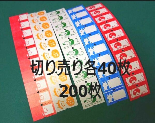 mizutama×ぷんぷく堂 ラベラーロールシール 切り売り 200枚