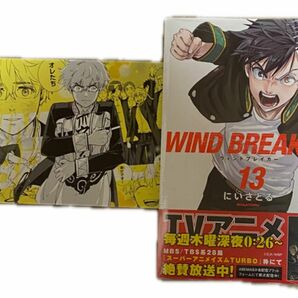 ＷＩＮＤ　ＢＲＥＡＫＥＲ　１３ （講談社コミックス　週刊少年マガジン） にいさとる／著