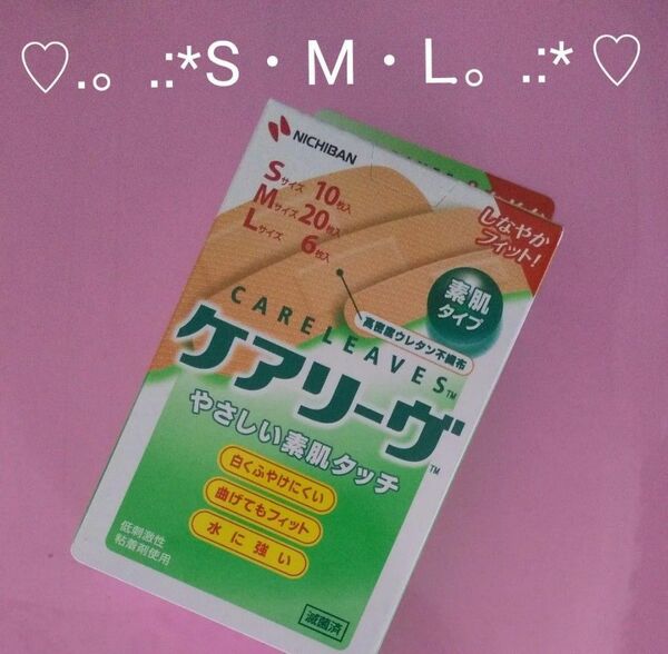 ☆.。.:* ケアリーヴ　 ニチバン　S10枚☆М20枚☆L6枚　絆創膏　素肌タイプ　NICHIBAN　★ケアリーブ.。.:*☆