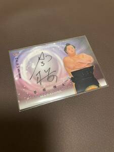 BBM 2024 大相撲カード　響　琴櫻傑太　直筆サインカード 60枚限定　大関