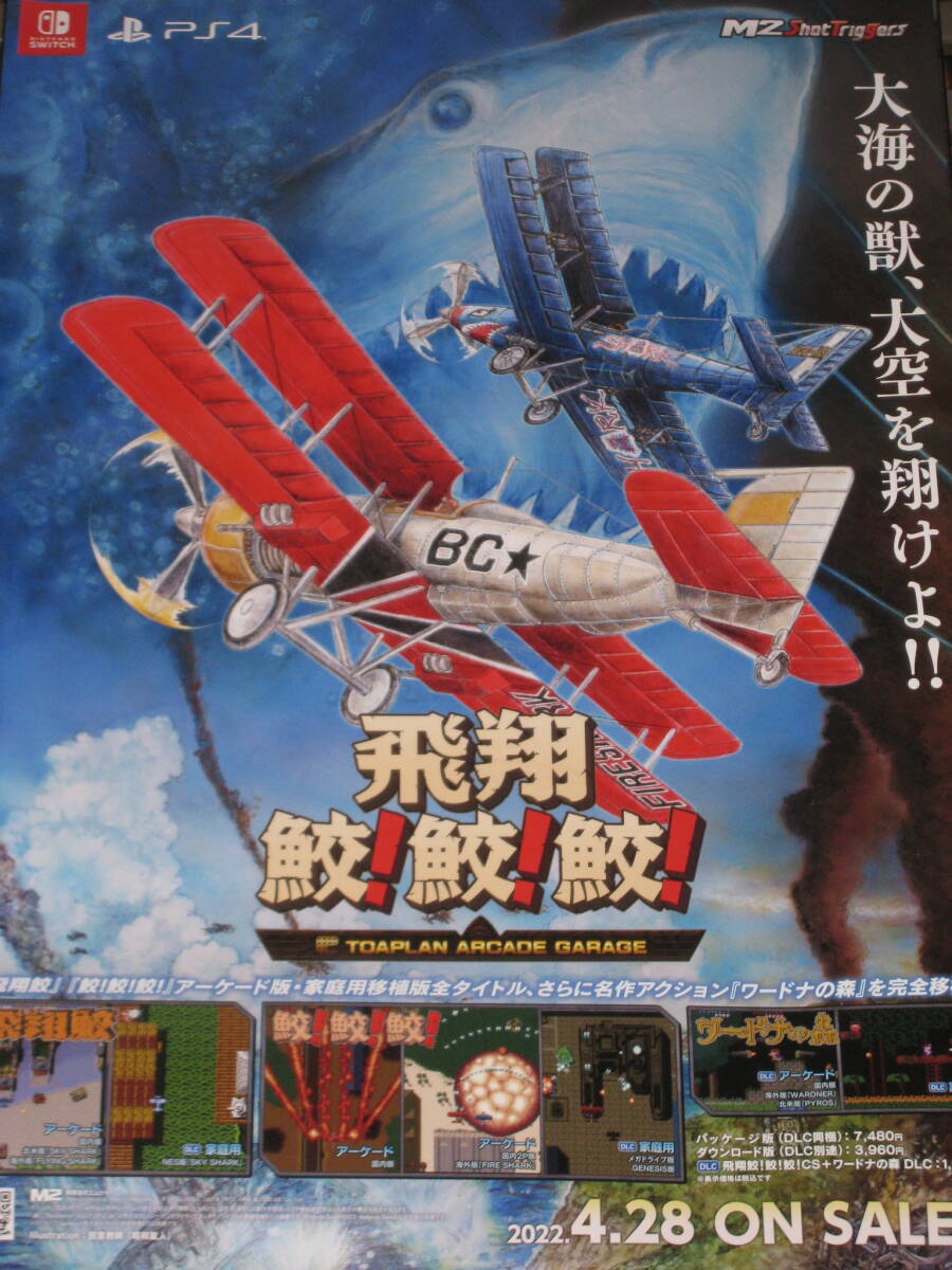 2025年最新】Yahoo!オークション -#飛翔鮫の中古品・新品・未 2025年最新】Yahoo!オークション -#飛翔鮫の中古品・新品・未
