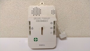 「ぴこぴこ」 大阪ガス ガス警報器　