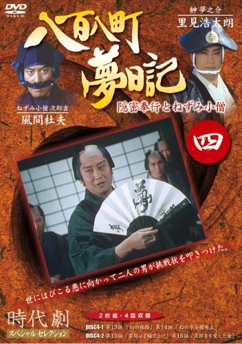 2025年最新】Yahoo!オークション -八百八町夢日記の中古品・新品・未使用品一覧 2025年最新】Yahoo!オークション -八百八町夢日記の中古品・新品・未使用品一覧