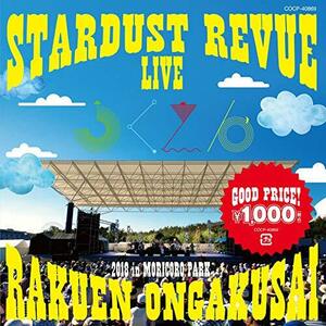 STARDUST REVUE 楽園音楽祭 2018 in モリコロパーク(中古品)