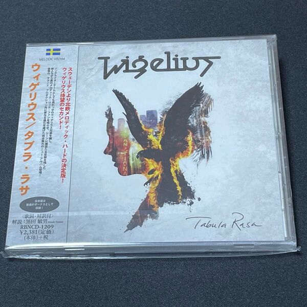 Wigelius ウィゲリウス/タブララサ 北欧メロハー