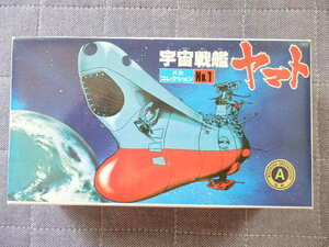  cheap valuable rare * Uchu Senkan Yamato [ Uchu Senkan Yamato mechanism collection No.1] Bandai * unopened goods 