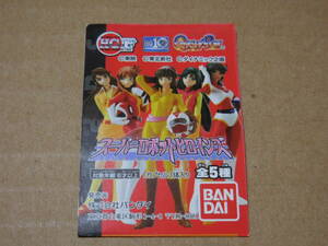 GSP243【中古】 ガシャポン HGIF「スーパーロボット大戦ヒロインズ」 弓さやか、炎ジュン、グレース・マリア・フリード他　全5種セット