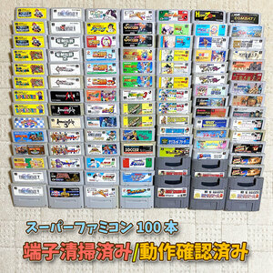 * Super Famicom 100шт.@ совместно комплект терминал почищено рабочее состояние подтверждено *②
