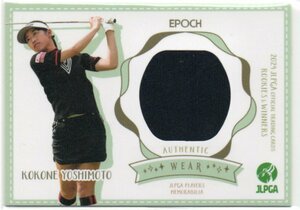 【吉本ここね】 2024 エポック JLPGA 女子ゴルフ ROOKIE & WINNERS ウェアーカード /130 EPOCH