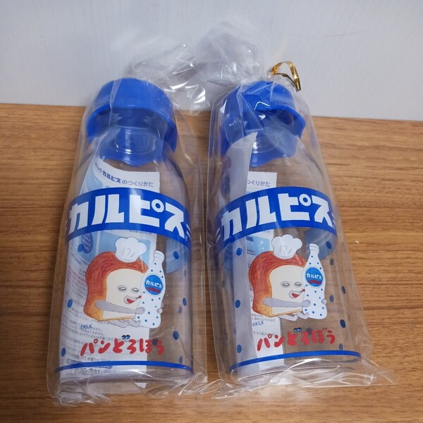 パンどろぼう カルピス アサヒ 人気デザイン2本セット 非売品 未開封