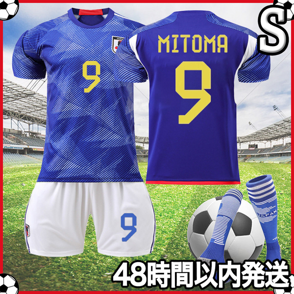 Sサイズ サッカー ユニフォーム レプリカ 三苫薫 日本代表 ホーム k