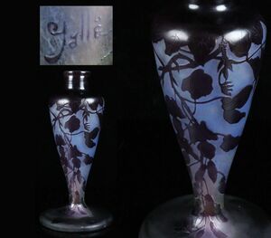  подлинный товар гарантия Emile Galle [emi-ru* галет ].. стекло - Tang . цветок документ ваза высота 25.5cm старый дом магазин лот [65235qo]