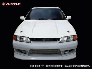 R32 32Skyline 2 door 2DOOR Body kit SET シンプル デザイン 安心のFRP製