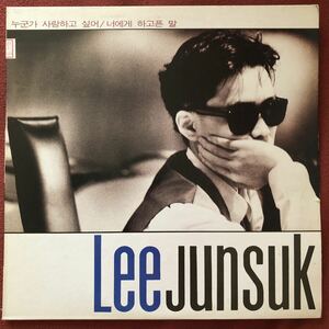 *Lee Jun Suk[I wanna love somebody](92 год Корея City pop название запись * редкость!). форма .cho-yompirula трубочник low CITY POP LIGHT MELLOW
