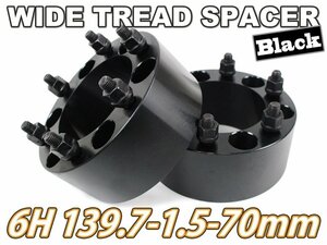 ランドクルーザープラド 120系 150系 ワイトレ 6H 2枚組 PCD139.7-1.5 70mm ワイドトレッドスペーサー (黒)