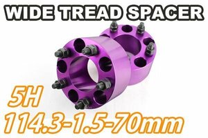三菱 エクリプススパイダー D53A ワイトレ 5H 2枚組 PCD114.3-1.5 70mm ワイドトレッドスペーサー (紫)