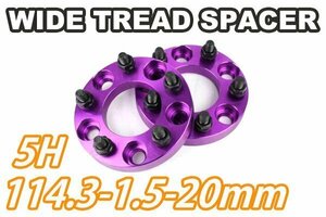 ジェイド FR系 ワイトレ 5H 2枚組 PCD114.3-1.5 20mm ワイドトレッドスペーサー ホンダ (紫)
