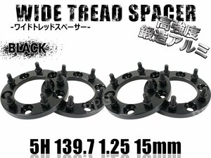 ジムニー ワイドトレッドスペーサー 4枚 PCD139.7 15mm 黒 JA11 JA22 JB23W JB33 JB43 SJ30 JB64W JB74W