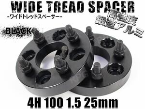 ミライース LA300S/310S LA350S/360S ワイトレ 4H 2枚組 PCD100-1.5 25mm ワイドトレッドスペーサー (黒)