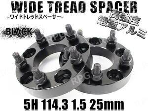 シビック Type-R EK9 EP3 FD2 FN2 ワイトレ 5H 2枚組 PCD114.3-1.5 25mm ワイドトレッドスペーサー ホンダ (黒)