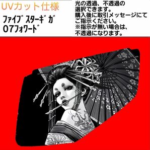 安全窓 花魁⑧ いすゞ UV