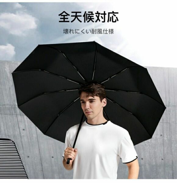 #24 ★折りたたみ傘 超撥水 雨傘 軽量 自動開閉 折り畳み傘 日傘