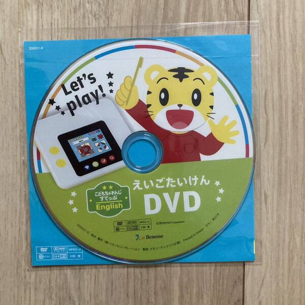 新品 こどもちゃれんじすてっぷEnglish えいごたいけんDVD 英語体験 ベネッセ しまじろう 子ども英語