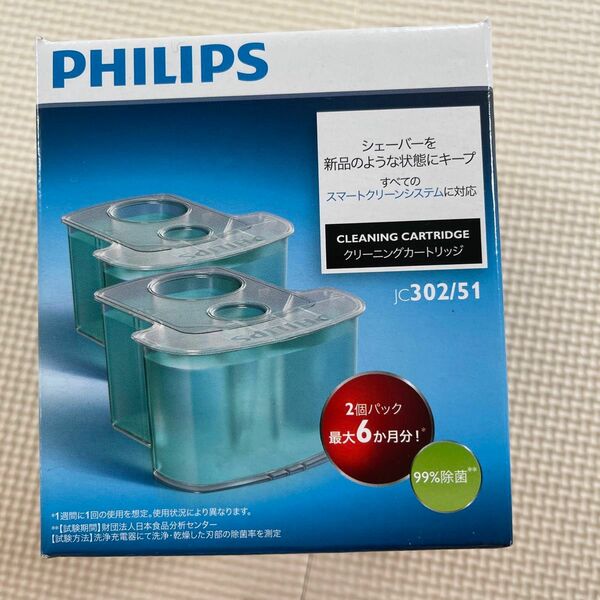 クリーニングカートリッジ PHILIPS シェービング洗浄液(JC302/51) フィリップス