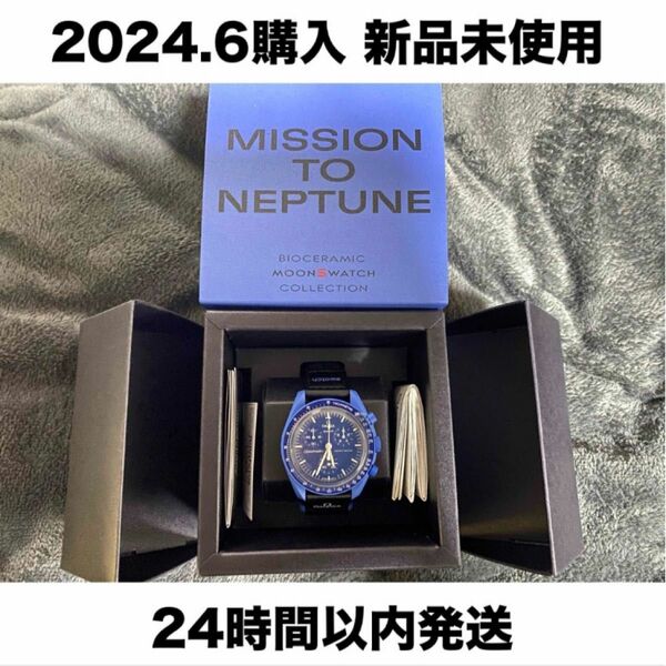 新品Swatch × Omega Mission to Neptune