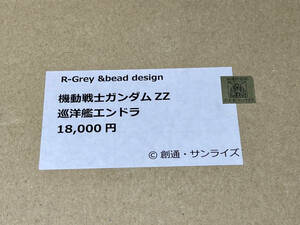 【R-Grey】1/1700 巡洋艦エンドラ　機動戦士ガンダムZZ ネオジオン C3 TOKYO ガレージキット レジンキット