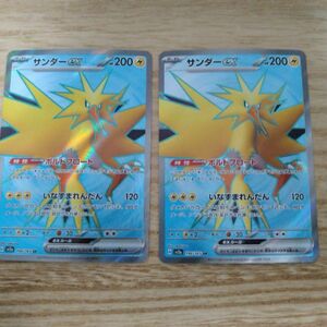 サンダーex SR ポケモンカードゲーム　151