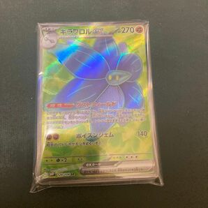 ポケモンカード　キラフロルex SR 他