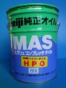 【新品・送料無料】コンプレッサーオイル　明治機械製作所　HPO　MAS用（スクリューコンプレッサー用）　ハイパーオイル　20L缶　*OL9