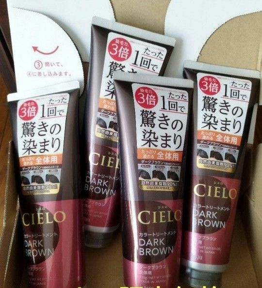 CIELO （シエロ） カラートリートメント 全体用 230g 白髪染め 　全体用　ダークブラウン