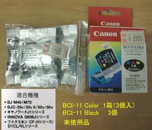 送料込◆CANONのインクカートリッジ「BCI-11」黒＋カラー各1箱(2箱分)set 未使用 経年JUNK出品