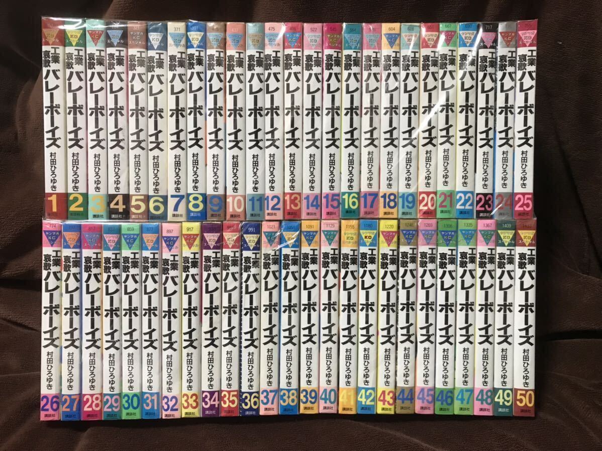 2025年最新】Yahoo!オークション -工業哀歌バレーボーイズの中古品・新品・未使用品一覧 2025年最新】Yahoo!オークション -工業哀歌バレーボーイズの中古品・新品・未使用品一覧